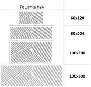 Решётка магнитная прямоугольная 100-200-4 (белая)