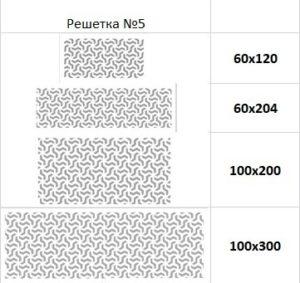 Решётка магнитная прямоугольная диаметр 60-204 (белая) в ассортименте
