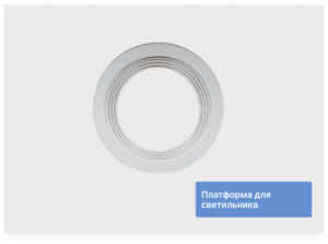  Платформа для светильника универсальная 60-110 мм
