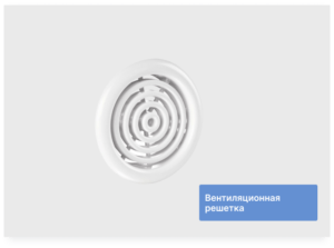Вентиляционная решетка 100 мм