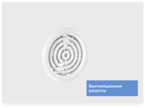 Вентиляционная решетка 125 мм