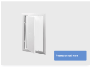 Ревизионный люк 150*200 PROFI
