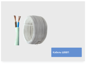 Кабель ШВВП 2*0.75 / бухта