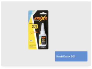 Клей Kroxx 301 (циакрин) 20 мл