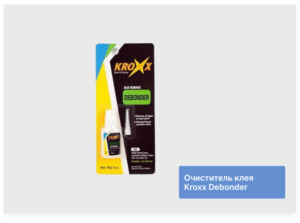 Очиститель клея Kroxx Debonder 10 мл.
