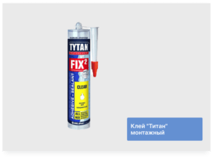 Клей "Титан" монтажный Fix 2