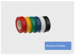Изолента 15х10мм